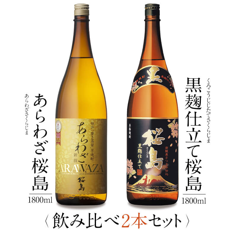 桜島　黒麹仕立て　芋焼酎 25度 　6本 imgrc0070608180.jpg