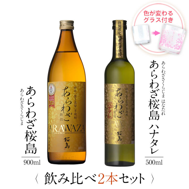 楽天市場】焼酎 あらわざ 桜島 ハナタレ 44度 500ml 化粧箱入り 送料