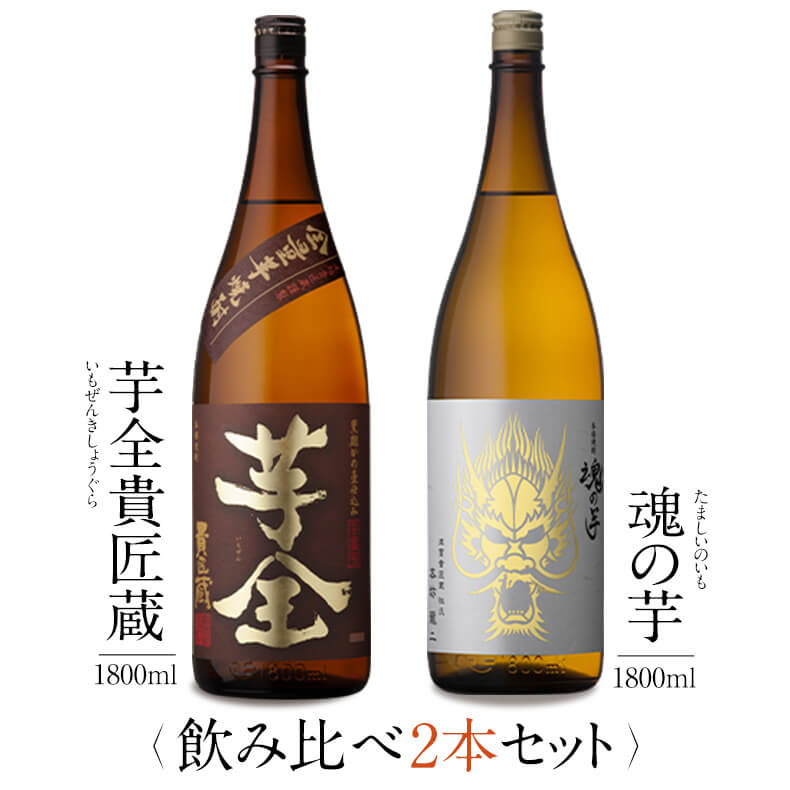 芋焼酎　一升瓶　二本セット 酒 焼酎 芋焼酎 お酒 特割 薩摩 六蔵 いも焼酎 飲み比べ セット