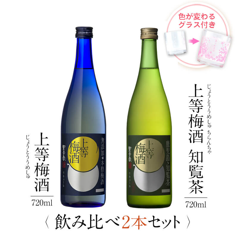 楽天市場】【ポイント10倍 要エントリー】 本格梅酒 上等梅酒