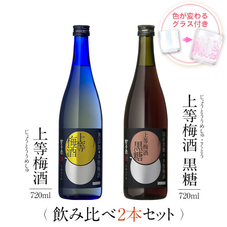 店内全品ﾎﾟｲﾝﾄ2倍!! 黎 梅酒17年(黒糖梅酒) 1,000本限定抽選販売品