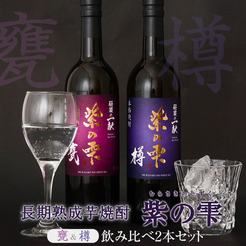 楽天市場】本坊酒造 芋焼酎 飲み比べ 1800ml 一升瓶 2本セット