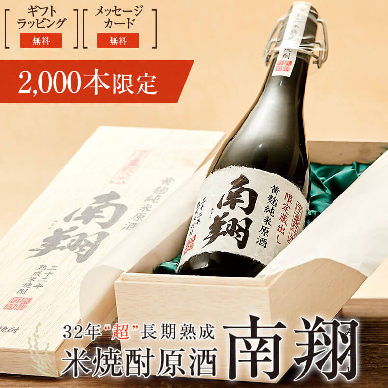 楽天市場】芋焼酎 黒麹仕立て 桜島 25度 1800ml 紙パック 6本セット / まとめ買い 送料無料 本坊酒造 焼酎 パック/ 本坊酒造 公式通販  : 本坊酒造 公式通販【楽天市場店】