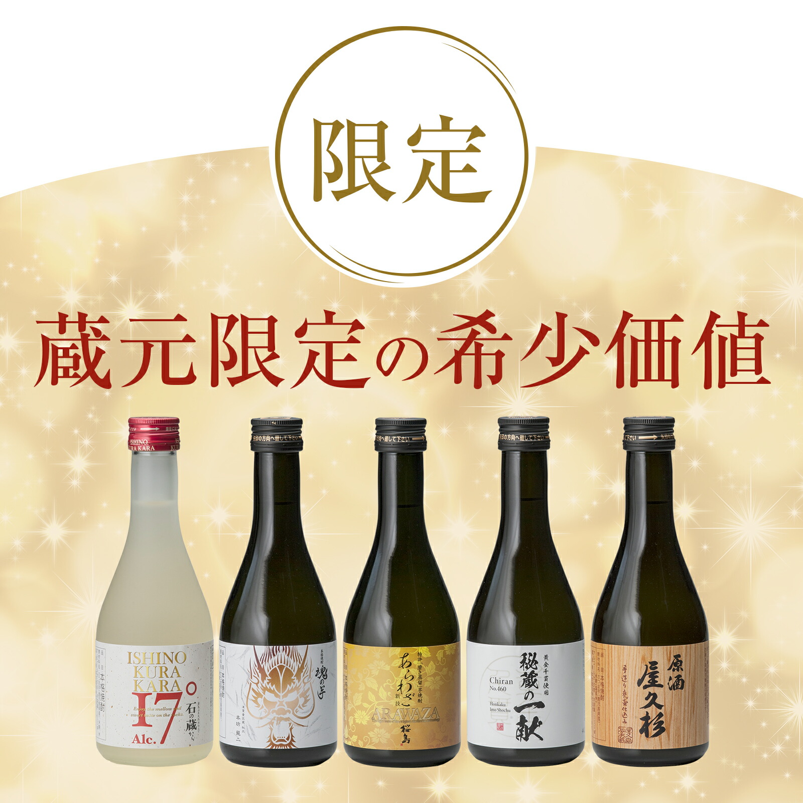 【希少焼酎含む】九州 本格焼酎・スピリッツ9本まとめ売りセット 楽天市場】九州限定 焼酎（日本酒・焼酎）の通販