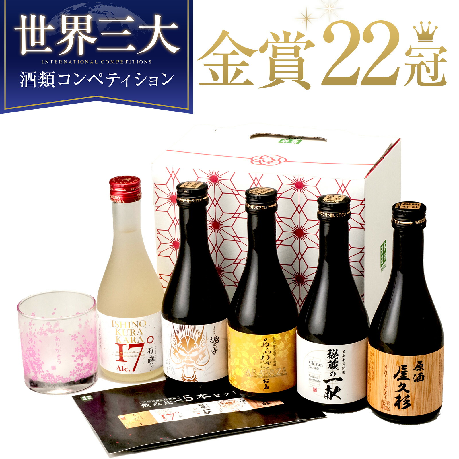 楽天市場】芋焼酎 原酒 無何有 (むかう) 36度 1800ml 一升瓶 木