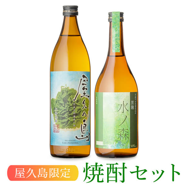 楽天市場 焼酎 セット 厳選セット 本坊酒造 公式通販 楽天市場店