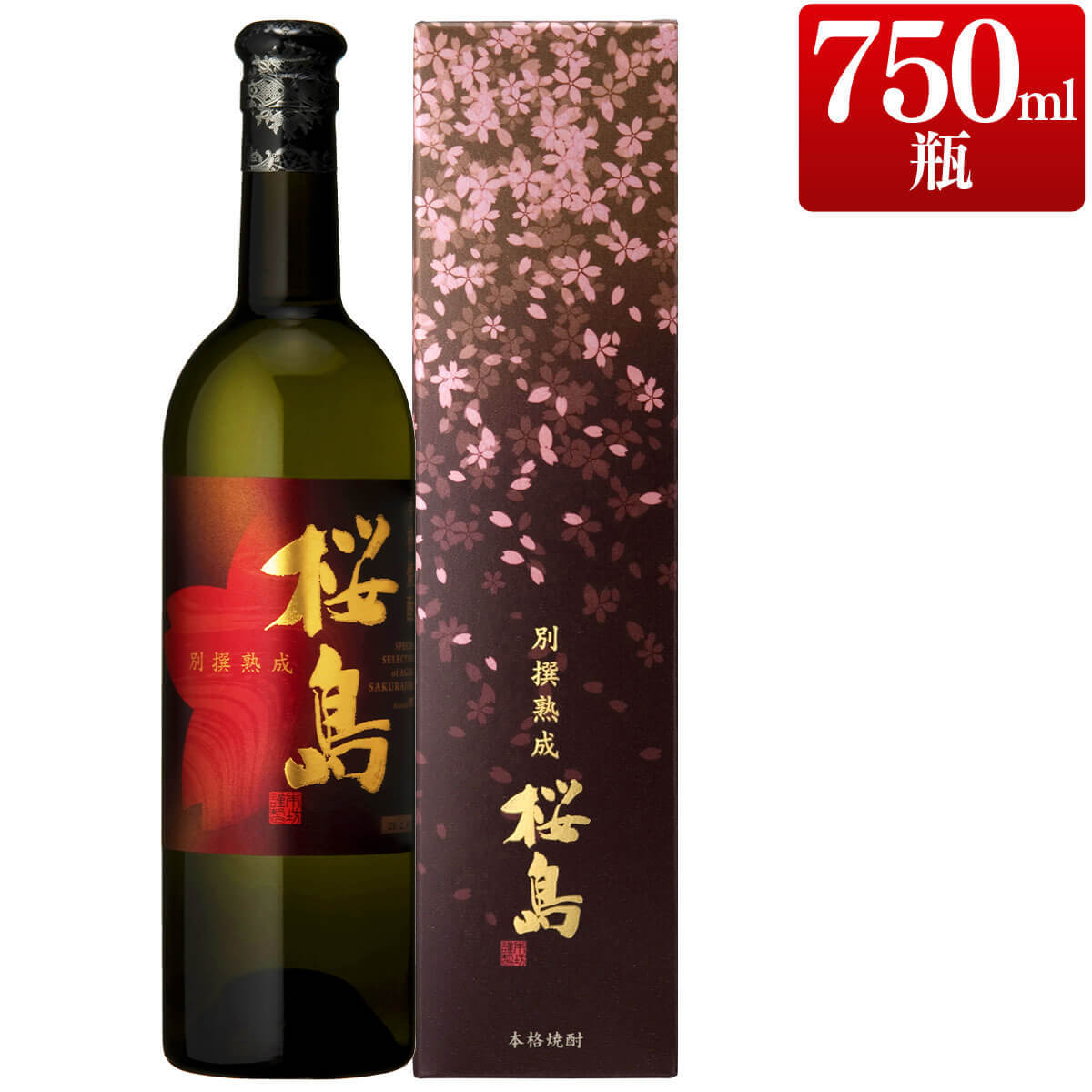 楽天市場】芋焼酎 原酒 桜島 37度 720ml 化粧箱入り / お祝い ギフト 対応無料 本坊酒造 原酒 焼酎 誕生日 男性 高級 ギフト /  本坊酒造 公式通販 : 本坊酒造 公式通販【楽天市場店】