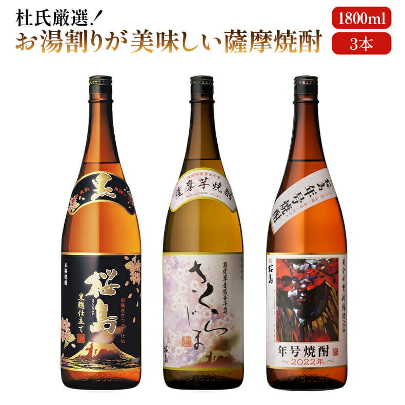 楽天市場】芋焼酎 黒麹仕立て 桜島 25度 1800ml 紙パック 6本セット / まとめ買い 送料無料 本坊酒造 焼酎 パック/ 本坊酒造 公式通販  : 本坊酒造 公式通販【楽天市場店】