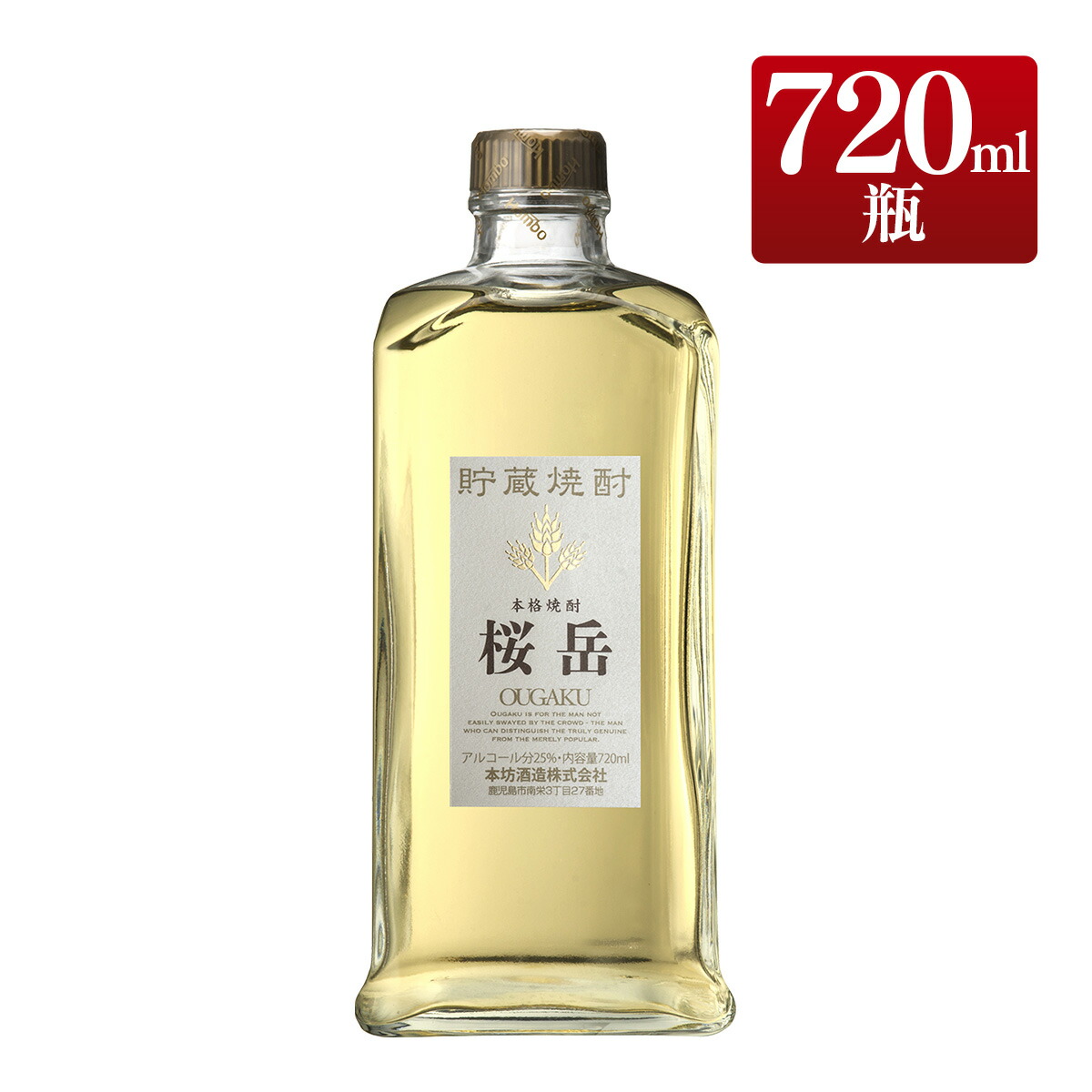 楽天市場】芋焼酎 原酒 無何有 (むかう) 36度 1800ml 一升瓶 木