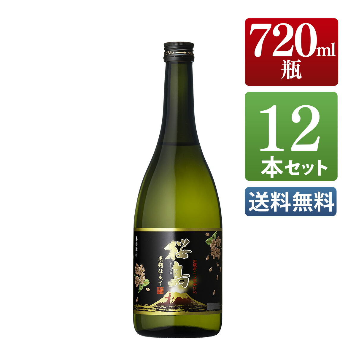 楽天市場】芋焼酎 黒麹仕立て 桜島 25度 1800ml 紙パック 6本セット