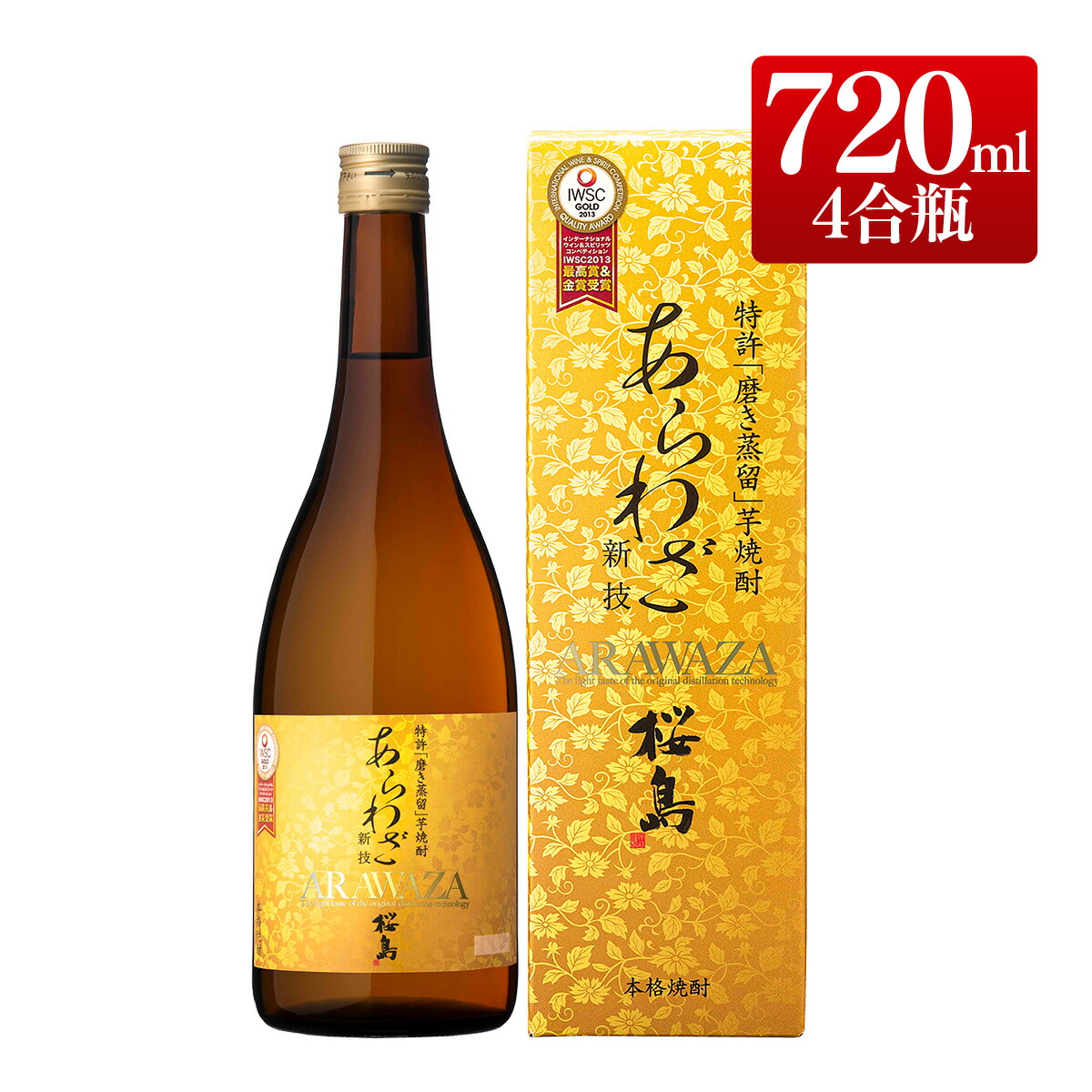 楽天市場】芋焼酎 あらわざ 桜島 25度 1800ml 紙パック / 包装不可 本