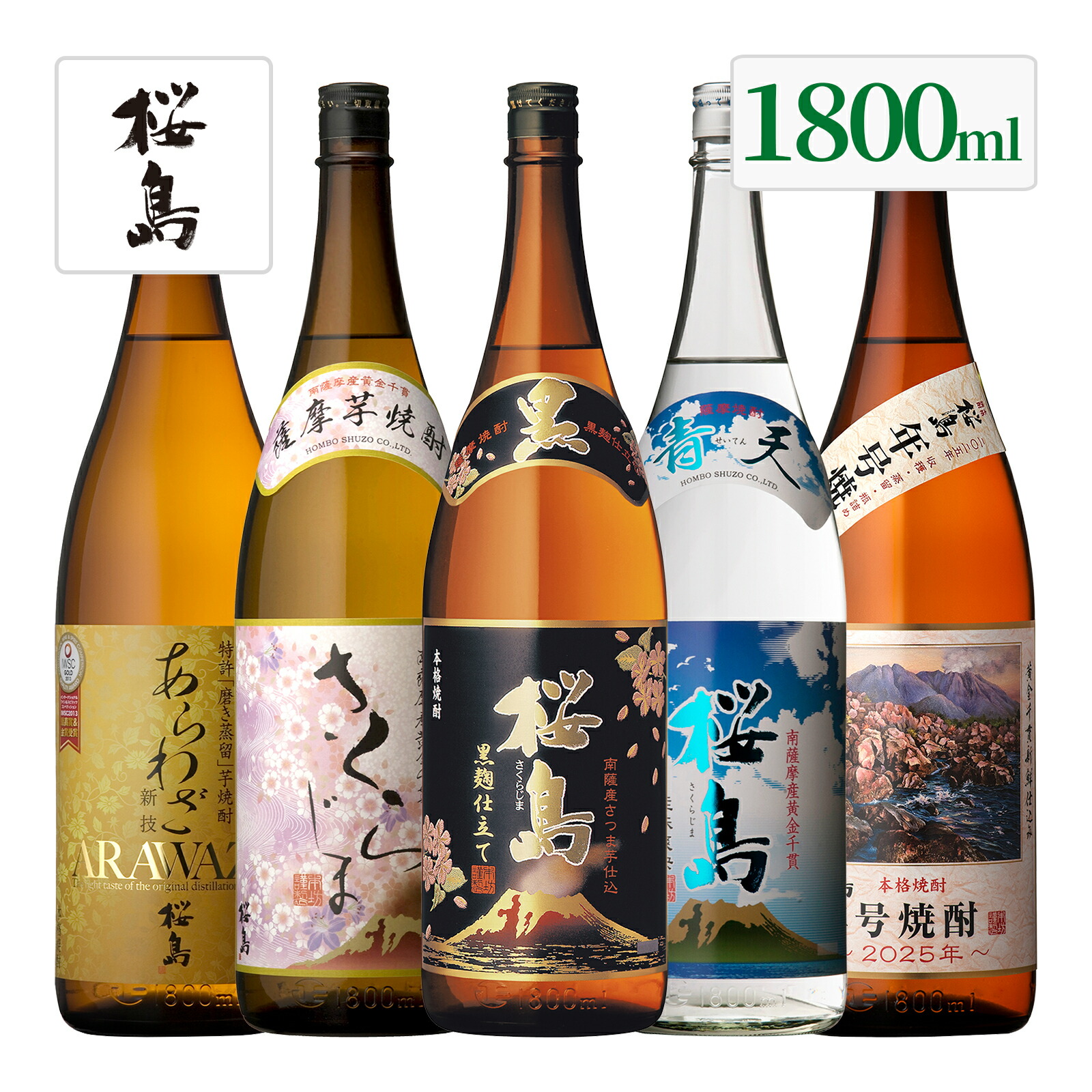 楽天市場】芋焼酎 飲み比べ 1800ml 紙パック 6本セット ( あらわざ桜島