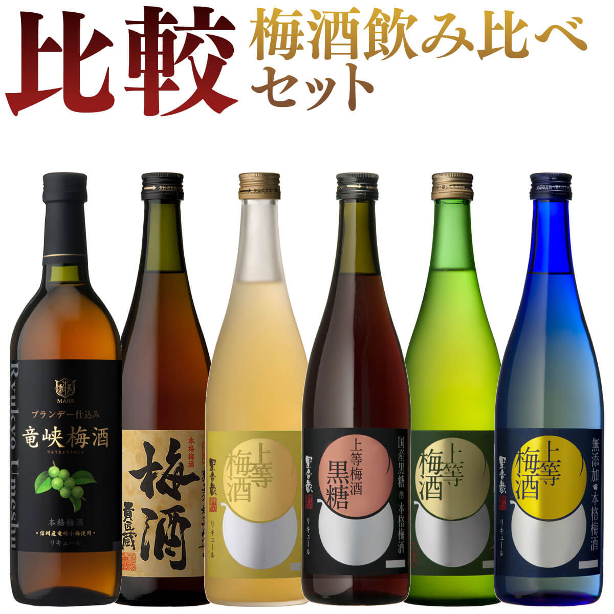 楽天市場 限定商品 本坊酒造 公式通販 楽天市場店