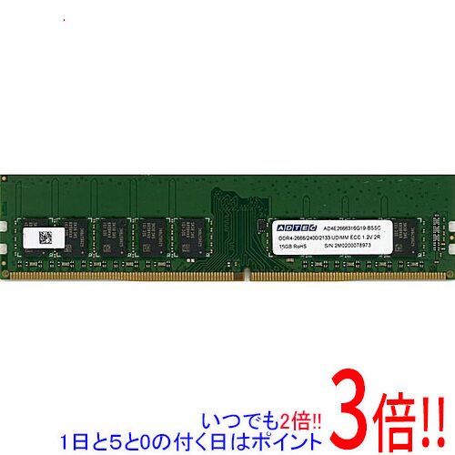 【いつでも２倍！1日と5.0のつく日、18日は3倍！】【中古】ADTEC サーバー用 AD4E2666316G19-BSSC DDR4-2666 16GB