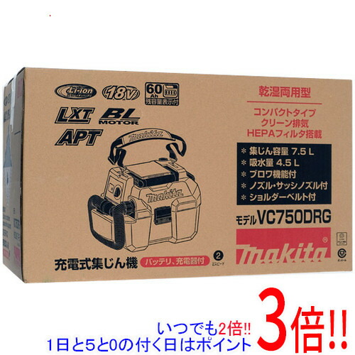 【新品(開封のみ)】 マキタ 申し受ける式集じん機 VC750DRG