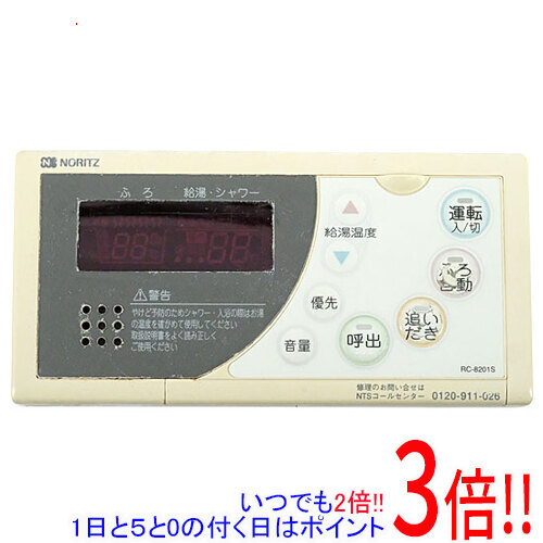 楽天市場】【あす楽】ノーリツ ガス給湯器 浴室リモコン【RC-8201S-2ホ
