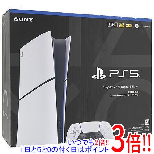 【いつでも２倍！1日と5.0のつく日、18日は3倍！】【中古】SONY プレイステーション5 デジタル・エディション 日本語専用 Console Language： Japanese only 825GB CFI-2200B01 元箱あり