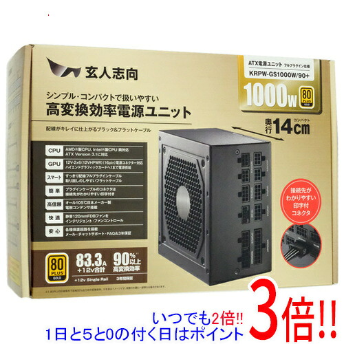 【いつでも２倍！1日と5.0のつく日、18日は3倍！】玄人志向 ATX電源 KRPW-GS1000W/90+