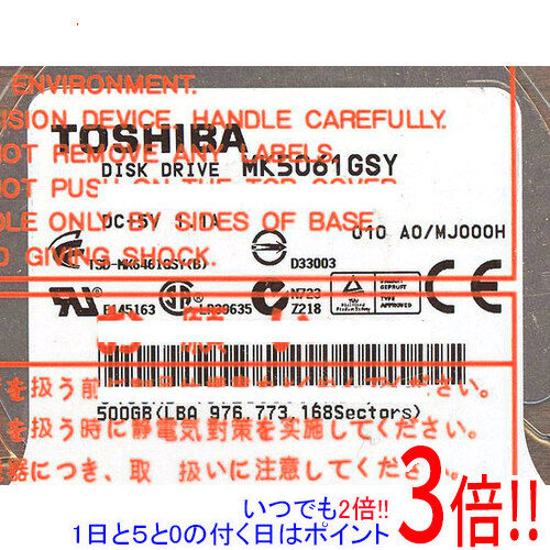 【いつでも２倍！1日と5.0のつく日、18日は3倍！】TOSHIBA(東芝) ノート用HDD 2.5inch MK5061GSY 500GB 9.5mm