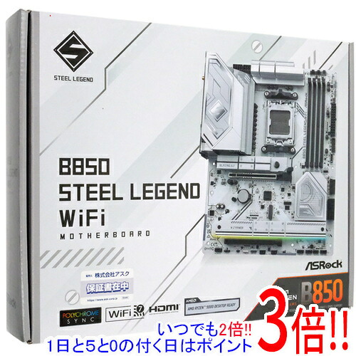 【中古】ASRock製 MicroATX主基板 B850M Steel Legend 無線LAN SocketAM5 未当て嵌める