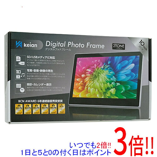 【いつでも２倍！1日と5.0のつく日、18日は3倍！】【中古】KEIAN 10インチ デジタルフォトフレーム KDP10-H01-2TONE ツートン 修理品 元箱あり