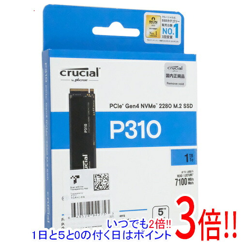 crucial 内蔵型 M.2 SSD P310 CT1000P310SSD8-JP 1TB|エクセラー3号館 店