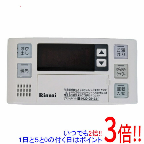 リンナイ 浴室リモコン BC-120V 2個セット 楽天市場】BC-120V リンナイ 給湯器リモコン Rinnai【 在庫あり