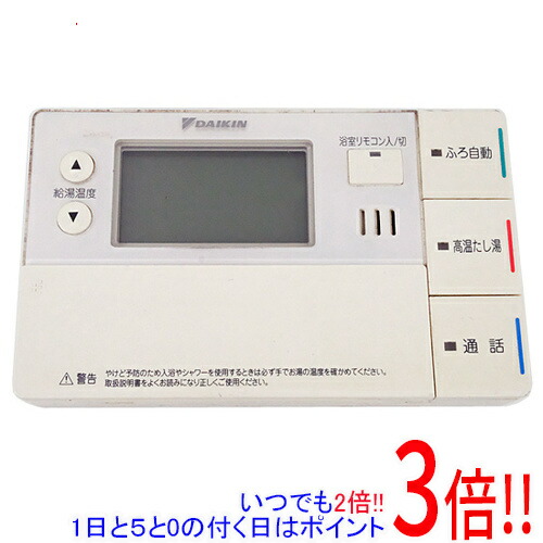 楽天市場】BRC981A12 DAIKIN ダイキン 給湯器リモコン 浴室リモコン