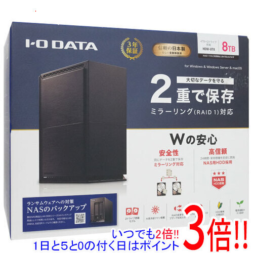 【取りひろげる引き受ける相応う!!】【新品訳あり(箱きず・やぶれ)】 I-O DATA 外付固定ディスク HDW-UT8 8肺結核