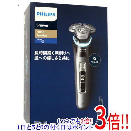 【取りひろげる引きうける相応う!!】PHILIPS製 情の籠もった＆素っ気ない電動電気カミソリ i9000プレ上演 XP9202/20 暗然たるスレート