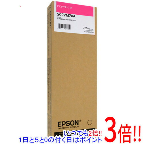 EPSON インキ薬莢 SC9VM70A ビビッドマゼンタ