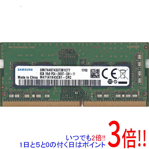 【いつでも２倍！1日と5.0のつく日、18日は3倍！】【中古】SAMSUNG ノート用 M471A1K43CB1-CRC SODIMM DDR4 PC4-19200 8GB