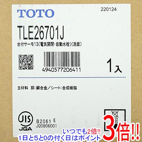 【新品訳あり(箱きず・やぶれ)】 TOTO 台付自動小銃水栓 TLE26701J