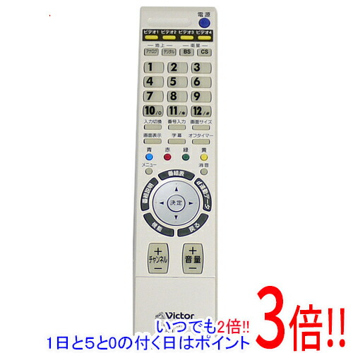 楽天市場】ビクター テレビリモコン RM-C2100 for Victor ビクター