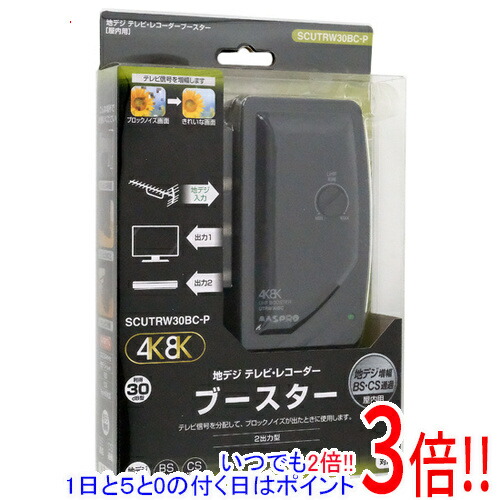 楽天市場】マスプロ 4K・8K対応 卓上型 UHF/BS・CSブースター UBCTRW30