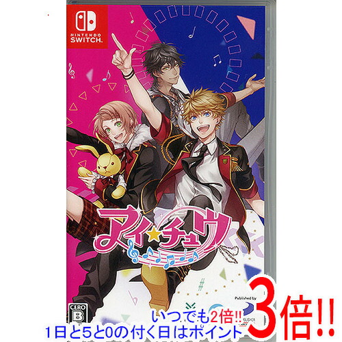 【いつでも２倍！1日と5.0のつく日、18日は3倍！】【中古】アイ チュウ Nintendo Switch