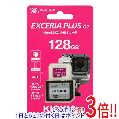 【いつでも２倍！1日と5.0のつく日、18日は3倍！】キオクシア microSDXCメモリーカード EXCERIA PLUS G2 KMUH-B128G 128GB