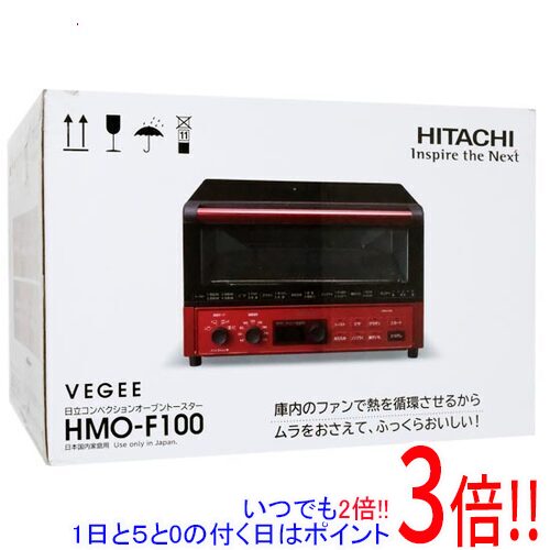 【押しひろげる引き受ける相応う!!】【新品訳あり(箱きず・やぶれ)】 HITACHI コンベクションオーブントースター VEGEE HMO-F100-R メタリックレッド