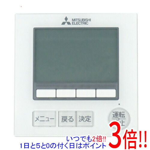 【新品訳あり(箱きず・やぶれ)】 三菱電機 冷房装置管理すること取り合わせ MA遠隔操作 PAR-44MA
