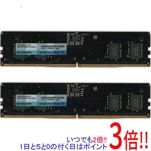【いつでも２倍！1日と5.0のつく日、18日は3倍！】【中古】CFD デスクトップ用 W5U4800CS-8G DDR5 PC5-38400 8GB 2枚組