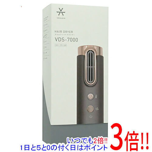 オルゴ　ヘアドライヤー VENUSiS　VDC-5150E2(SB)　サンドベージュ　未使用 VENUSiS オルゴ ヘアドライヤー VDC-5150E2(SB) サンドベージュ