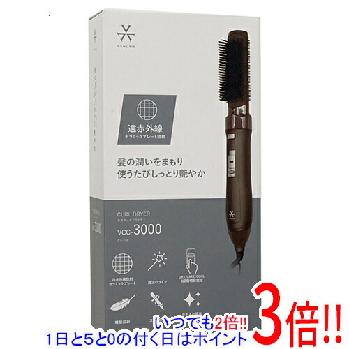 オルゴ　ヘアドライヤー VENUSiS　VDC-5150E2(SB)　サンドベージュ　未使用 オルゴ ヘアドライヤー VENUSiS VDC-5150E2(SB) サンドベージュ