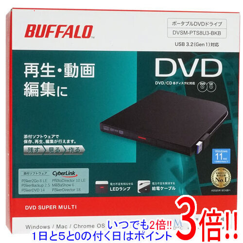 【いつでも２倍！1日と5.0のつく日、18日は3倍！】BUFFALO ポータブル DVDドライブ DVSM-PTS8U3-BKB ブラック