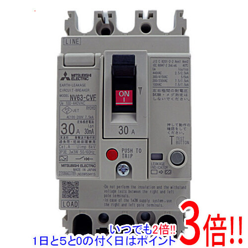 【いつでも２倍！1日と5.0のつく日、18日は3倍！】三菱電機 短絡立ちはだかる器 強める波・サルゼ相応う形 NV63-CVF 3P 30A 100-440V 30MA 木材・建築資材・設備-花・ガーデン・DIY