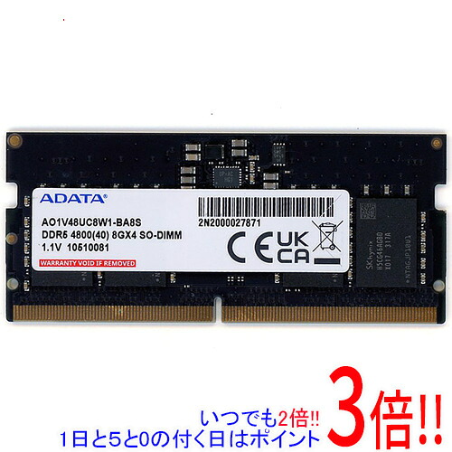【中古】ADATA 万覚え帳用 AO1V48UC8W1-BA8S SODIMM DDR5 マイコン5-4800 マイコン5-38400 8GB