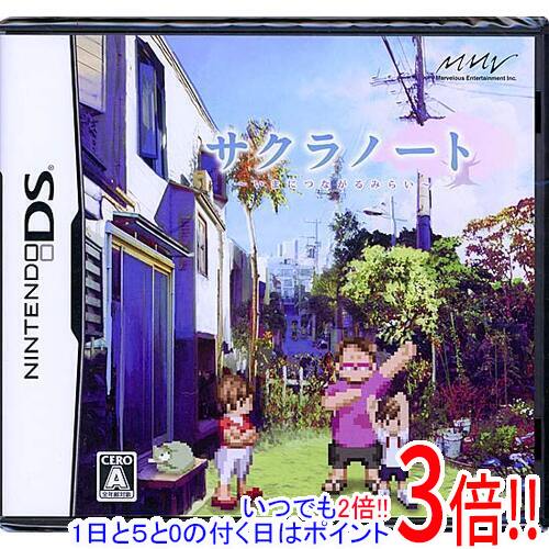【いつでも２倍！1日と5.0のつく日、18日は3倍！】サクラノート～いまにつながるみらい～ 予約特典CD付き DS