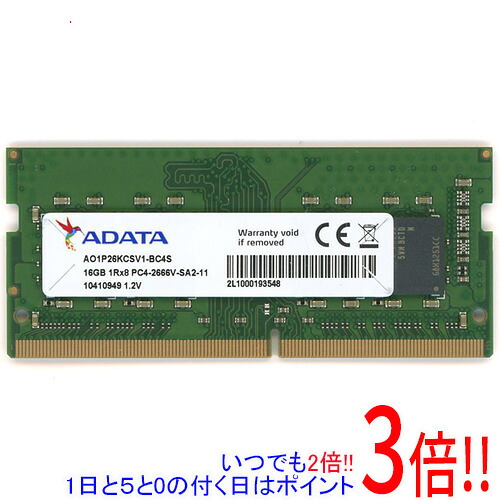 【中古】ADATA ノート用 AO1P26KCSV1-BC4S SODIMM DDR4 PC4-2666V PC4-21300 16GB｜エクセラー3号館　店