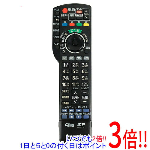 【いつでも２倍！1日と5.0のつく日、18日は3倍！】【中古】Panasonic CATVリモコン N2QAYB001152
