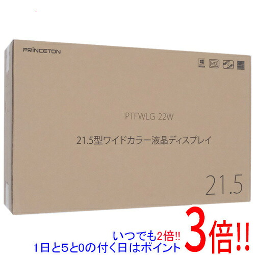 【いつでも２倍！1日と5.0のつく日、18日は3倍！】【新品(開封のみ)】 Princeton製 21.5型 ワイド液晶ディスプレイ PTFWLG-22W ホワイト