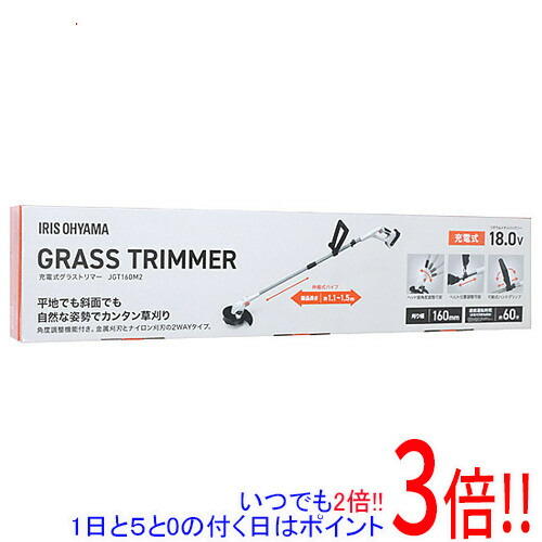 【押しひろげる引きうける相応う!!】アイリスオーヤマ 申し受ける式グラストリマー 18V JGT160M2 白いこと ガーデニング機器-花・ガーデン・DIY